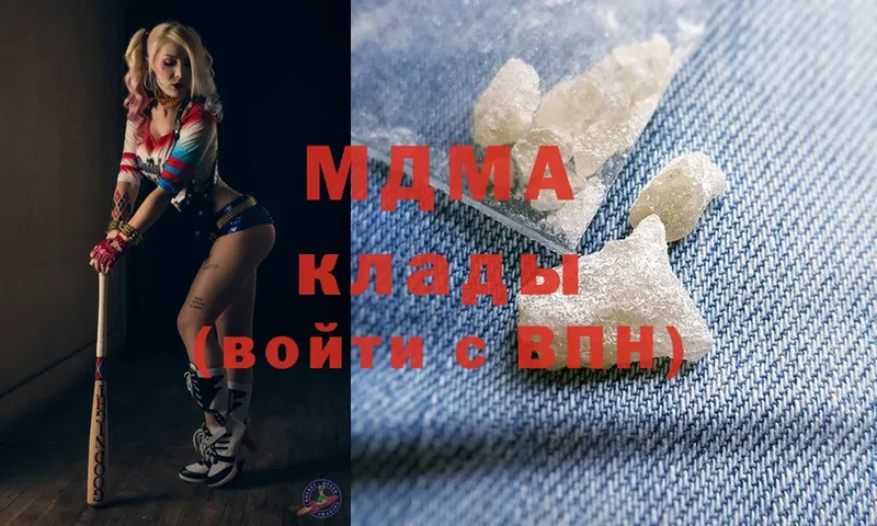 МДМА crystal  Горняк 